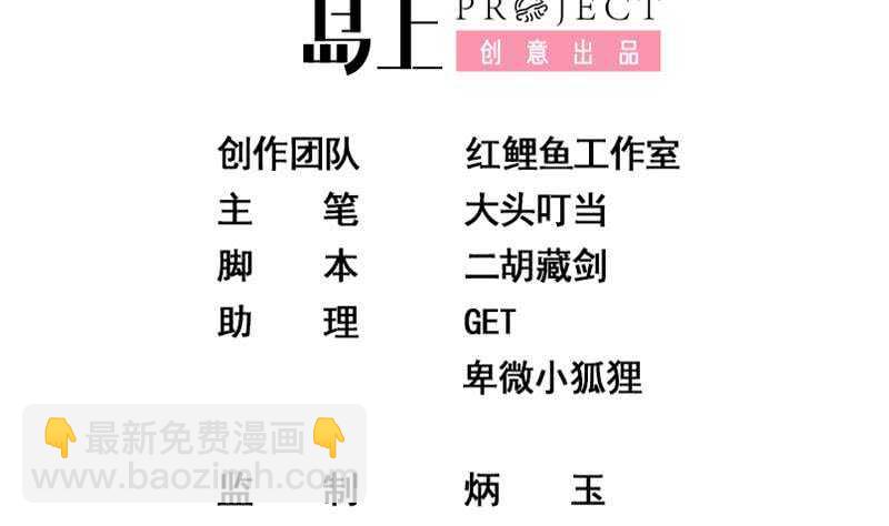 都是黑絲惹的禍 - 第二季 第143話 真，英雄救美 - 2