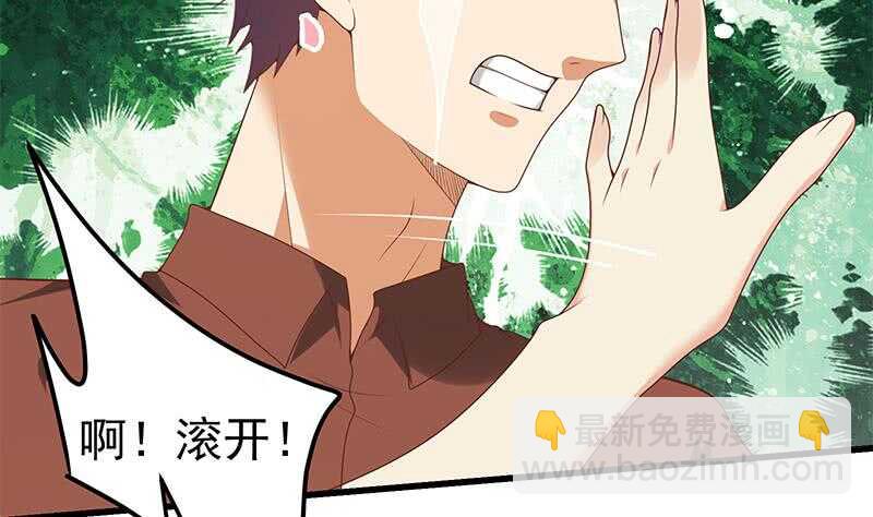 都是黑絲惹的禍 - 第二季 第143話 真，英雄救美 - 1