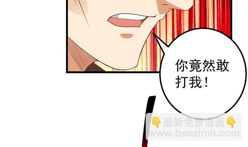 都是黑絲惹的禍 - 第二季 第143話 真，英雄救美 - 4