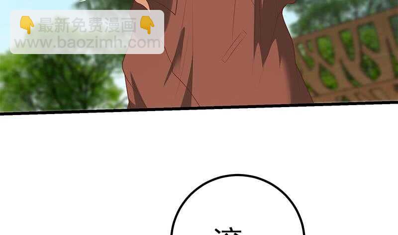 都是黑絲惹的禍 - 第二季 第143話 真，英雄救美 - 3