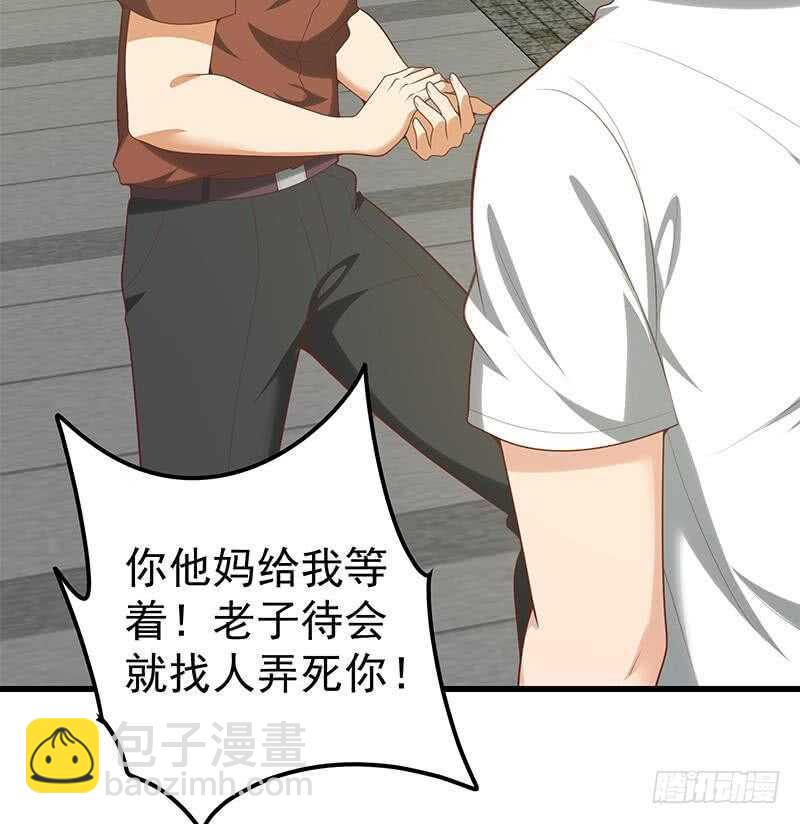 都是黑絲惹的禍 - 第二季 第143話 真，英雄救美 - 1