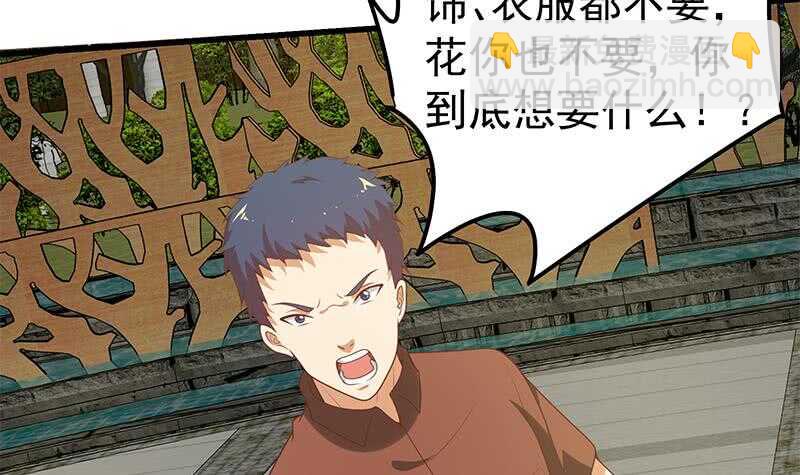 都是黑絲惹的禍 - 第二季 第143話 真，英雄救美 - 6