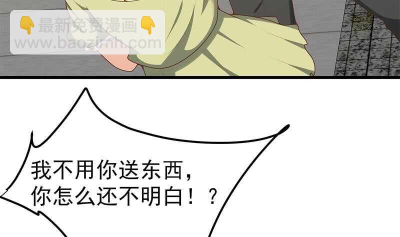 都是黑絲惹的禍 - 第二季 第143話 真，英雄救美 - 1