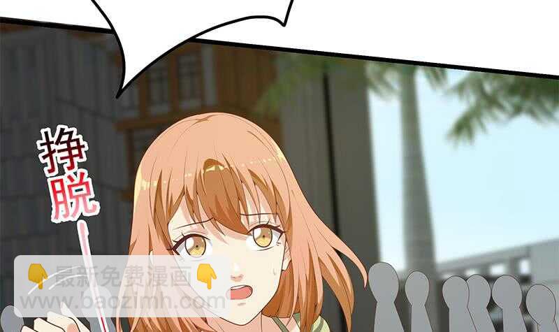 都是黑絲惹的禍 - 第二季 第143話 真，英雄救美 - 2