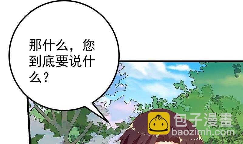 都是黑絲惹的禍 - 第二季 第145話 黑絲成熟御姐 - 2