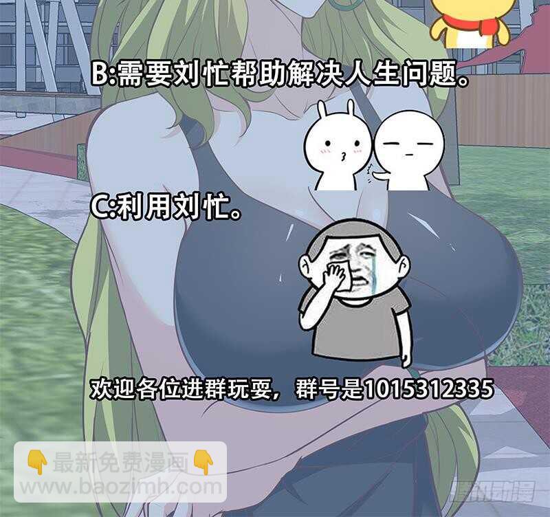 都是黑絲惹的禍 - 第二季 第145話 黑絲成熟御姐 - 6