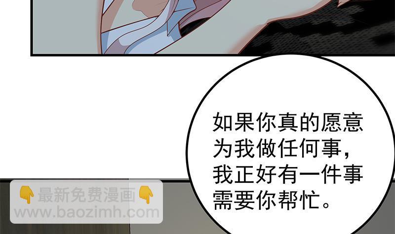 都是黑絲惹的禍 - 第二季 第147話 真不想留下看看？ - 4