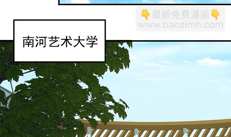 都是黑絲惹的禍 - 第二季 第147話 真不想留下看看？ - 7