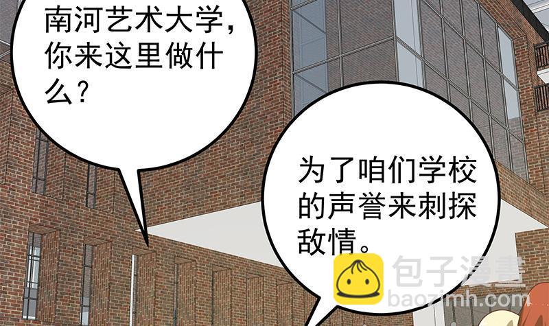 都是黑絲惹的禍 - 第二季 第147話 真不想留下看看？ - 3