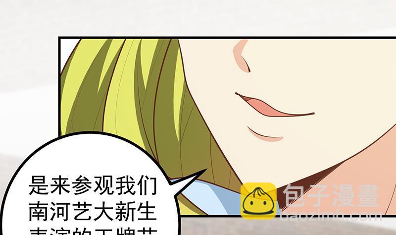 都是黑絲惹的禍 - 第二季 第147話 真不想留下看看？ - 7