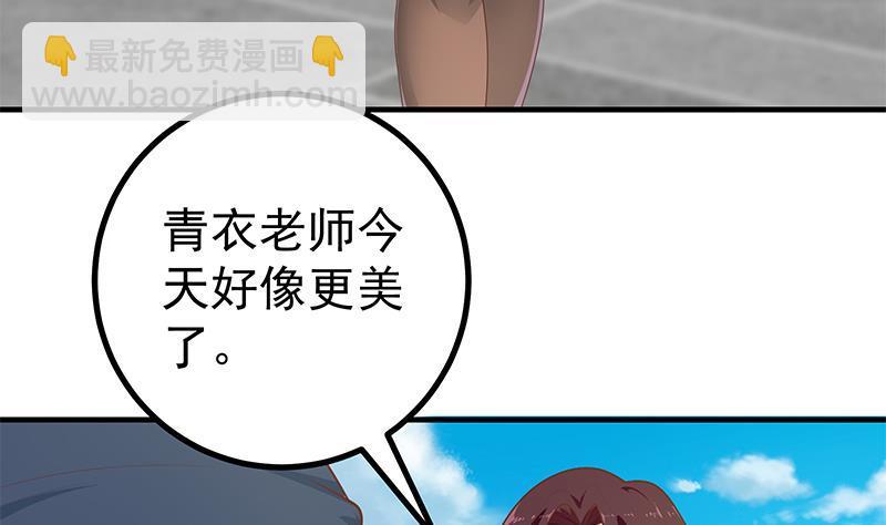 都是黑絲惹的禍 - 第二季 第147話 真不想留下看看？ - 4