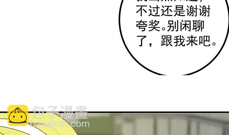 都是黑絲惹的禍 - 第二季 第147話 真不想留下看看？ - 2