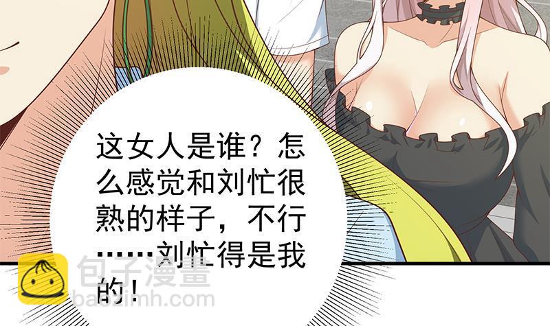 都是黑絲惹的禍 - 第二季 第147話 真不想留下看看？ - 4