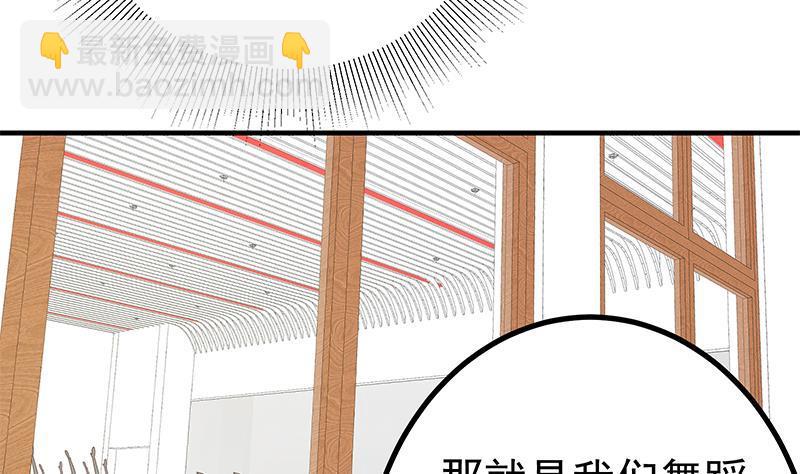 都是黑絲惹的禍 - 第二季 第147話 真不想留下看看？ - 5