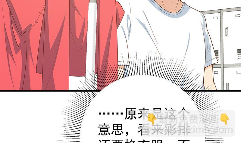 都是黑絲惹的禍 - 第二季 第147話 真不想留下看看？ - 3