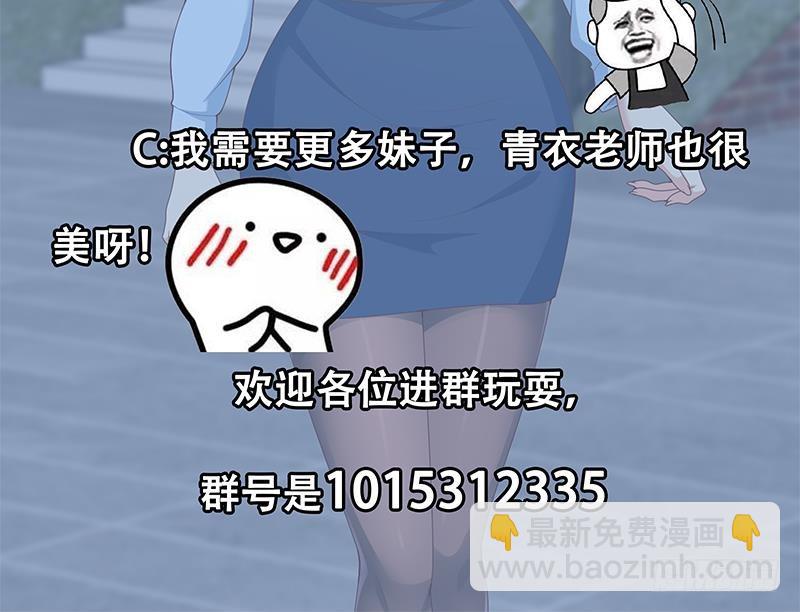 都是黑絲惹的禍 - 第二季 第147話 真不想留下看看？ - 6