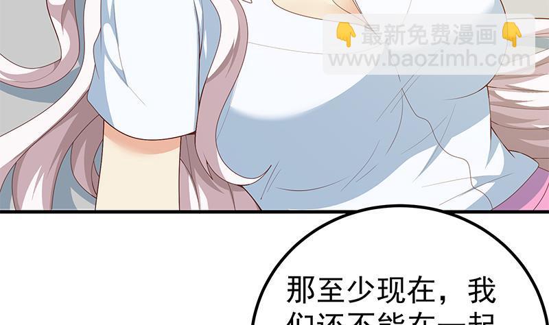 都是黑絲惹的禍 - 第二季 第147話 真不想留下看看？ - 5