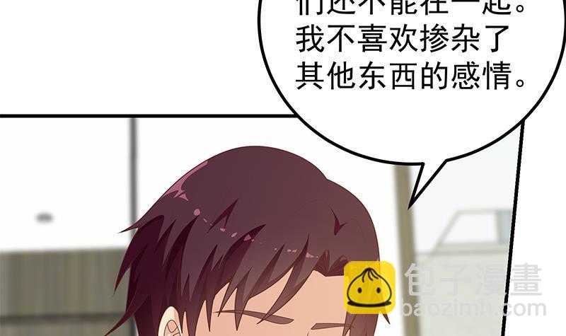 都是黑絲惹的禍 - 第二季 第147話 真不想留下看看？ - 6