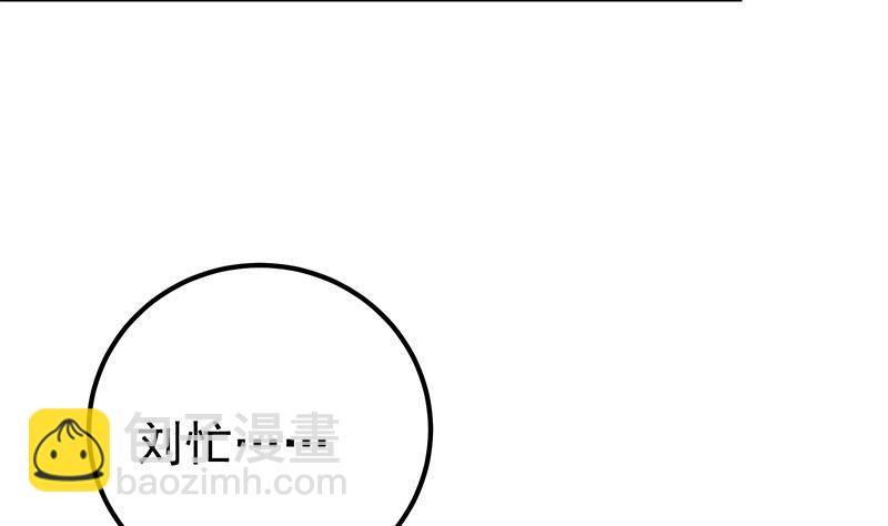 都是黑絲惹的禍 - 第二季 第147話 真不想留下看看？ - 1