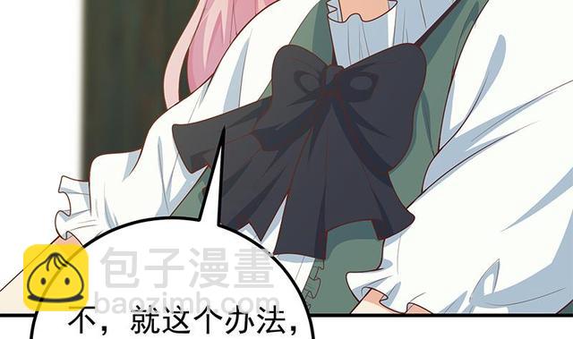 都是黑絲惹的禍 - 第二季 第149話 前‘狼’後‘虎’ - 3