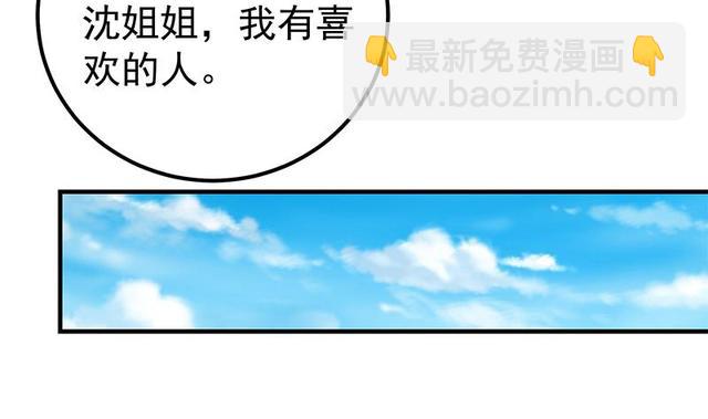 都是黑絲惹的禍 - 第二季 第149話 前‘狼’後‘虎’ - 4