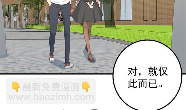 都是黑絲惹的禍 - 第二季 第149話 前‘狼’後‘虎’ - 7