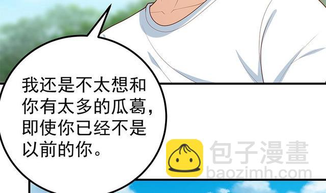 都是黑絲惹的禍 - 第二季 第149話 前‘狼’後‘虎’ - 2