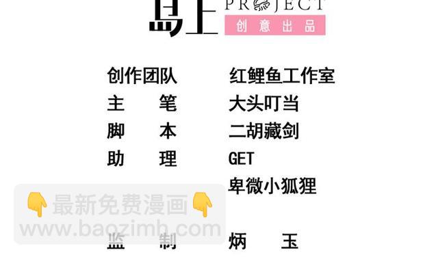 都是黑絲惹的禍 - 第二季 第149話 前‘狼’後‘虎’ - 2