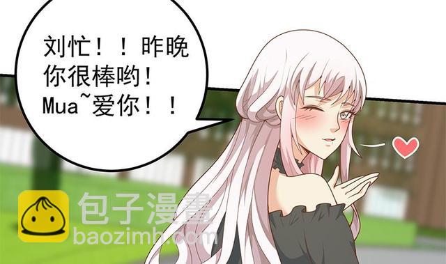 都是黑絲惹的禍 - 第二季 第149話 前‘狼’後‘虎’ - 6