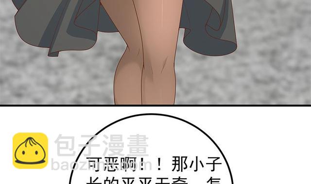 都是黑絲惹的禍 - 第二季 第149話 前‘狼’後‘虎’ - 1