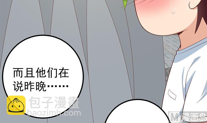 都是黑絲惹的禍 - 第二季 第149話 前‘狼’後‘虎’ - 3