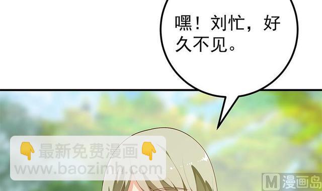 都是黑絲惹的禍 - 第二季 第149話 前‘狼’後‘虎’ - 2