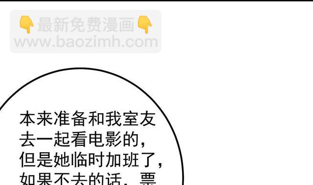 都是黑絲惹的禍 - 第二季 第149話 前‘狼’後‘虎’ - 3