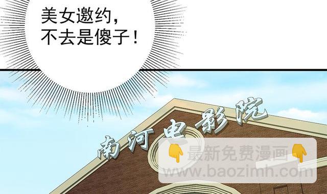 都是黑絲惹的禍 - 第二季 第149話 前‘狼’後‘虎’ - 2