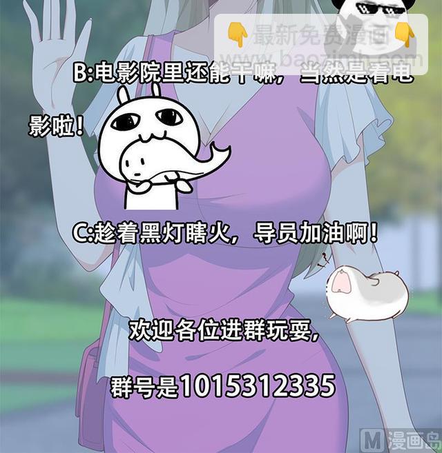 都是黑絲惹的禍 - 第二季 第149話 前‘狼’後‘虎’ - 6