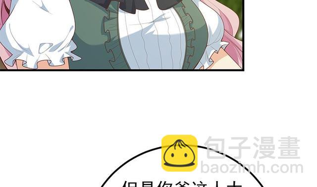 都是黑絲惹的禍 - 第二季 第149話 前‘狼’後‘虎’ - 5