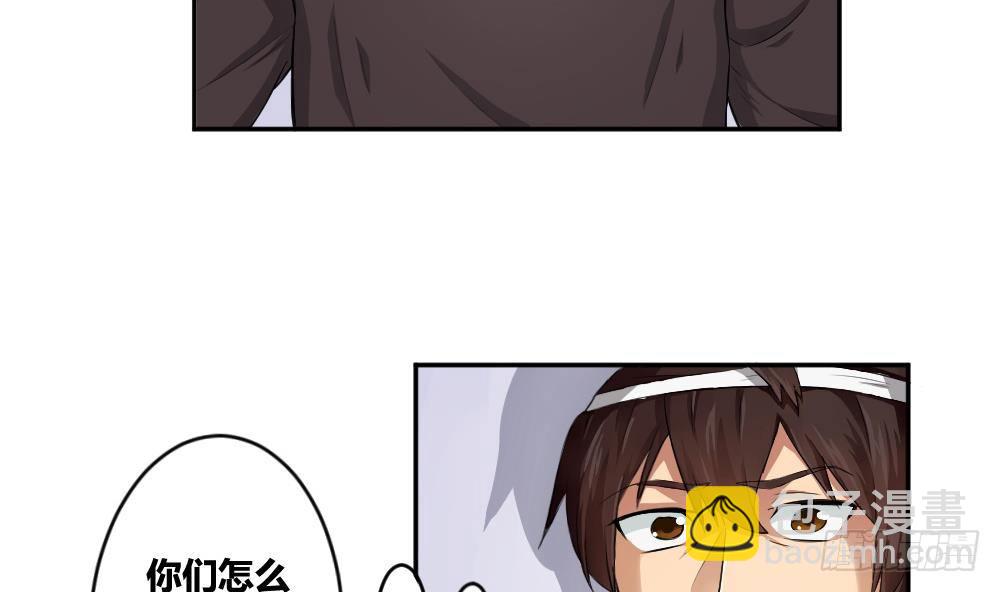 都是黑絲惹的禍 - 第05話 回到十七歲 - 5