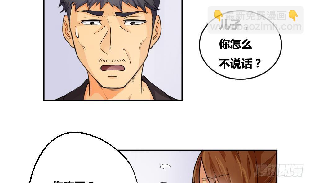 都是黑絲惹的禍 - 第05話 回到十七歲 - 1