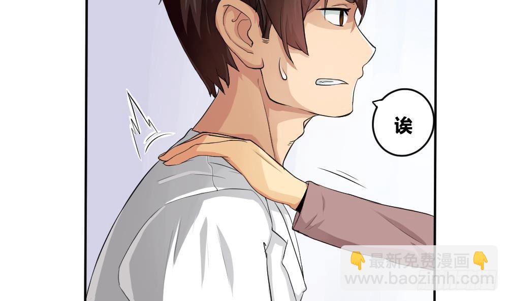 都是黑絲惹的禍 - 第05話 回到十七歲 - 3