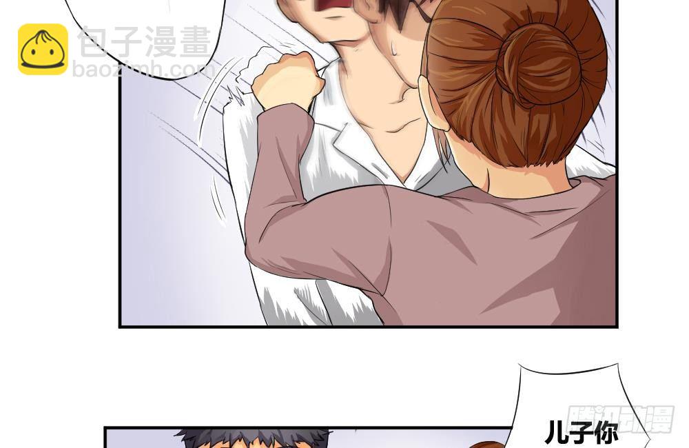 都是黑絲惹的禍 - 第05話 回到十七歲 - 5