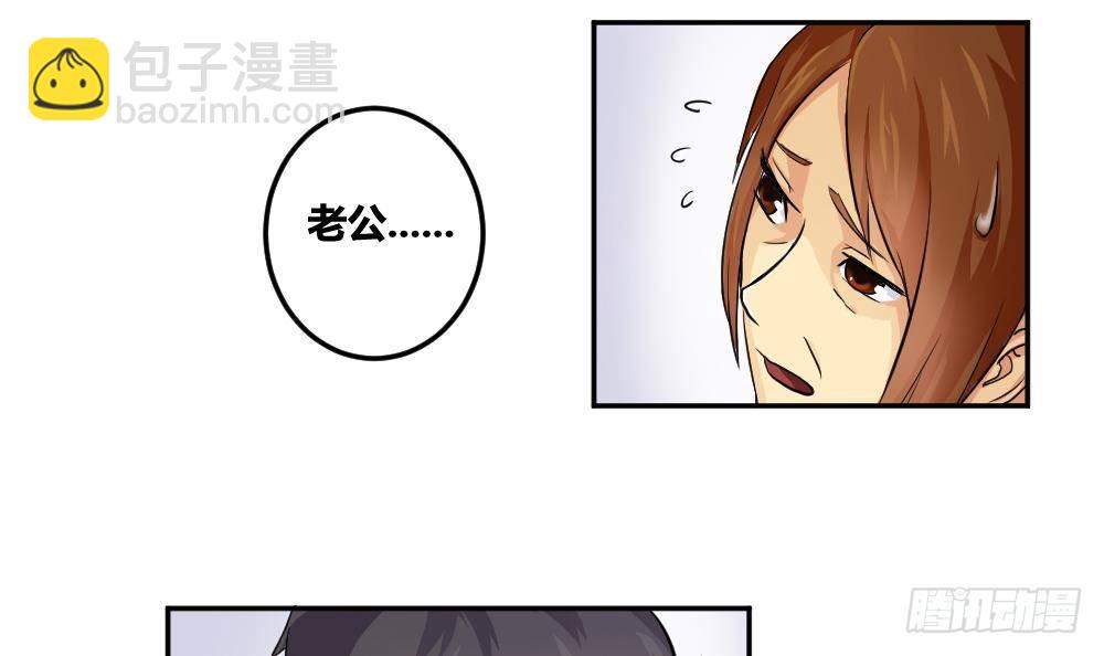 都是黑絲惹的禍 - 第05話 回到十七歲 - 6