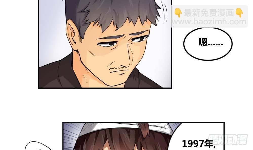 都是黑絲惹的禍 - 第05話 回到十七歲 - 1