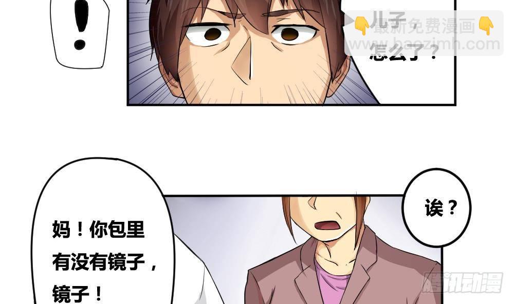 都是黑絲惹的禍 - 第05話 回到十七歲 - 2