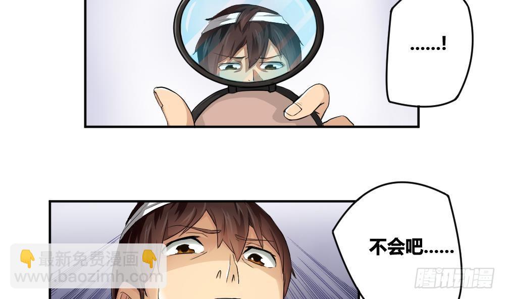 都是黑絲惹的禍 - 第05話 回到十七歲 - 1