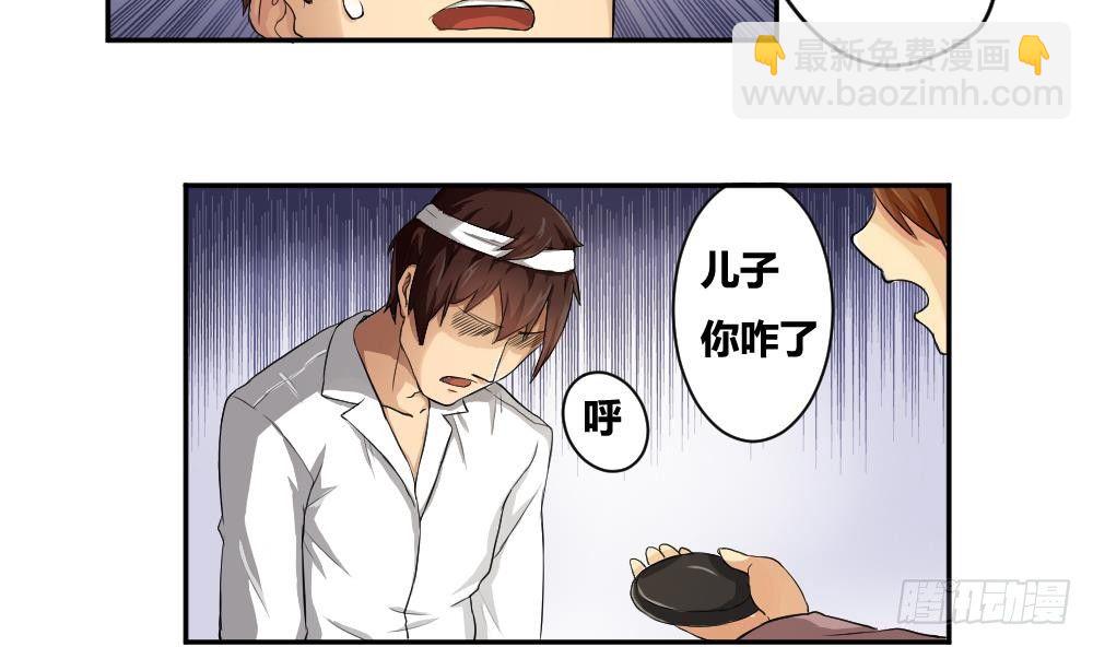 都是黑絲惹的禍 - 第05話 回到十七歲 - 2