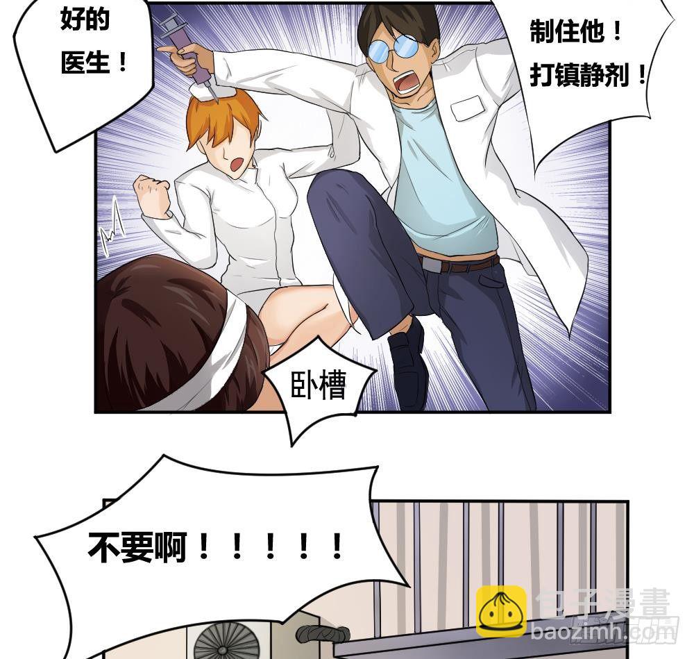 都是黑絲惹的禍 - 第05話 回到十七歲 - 4