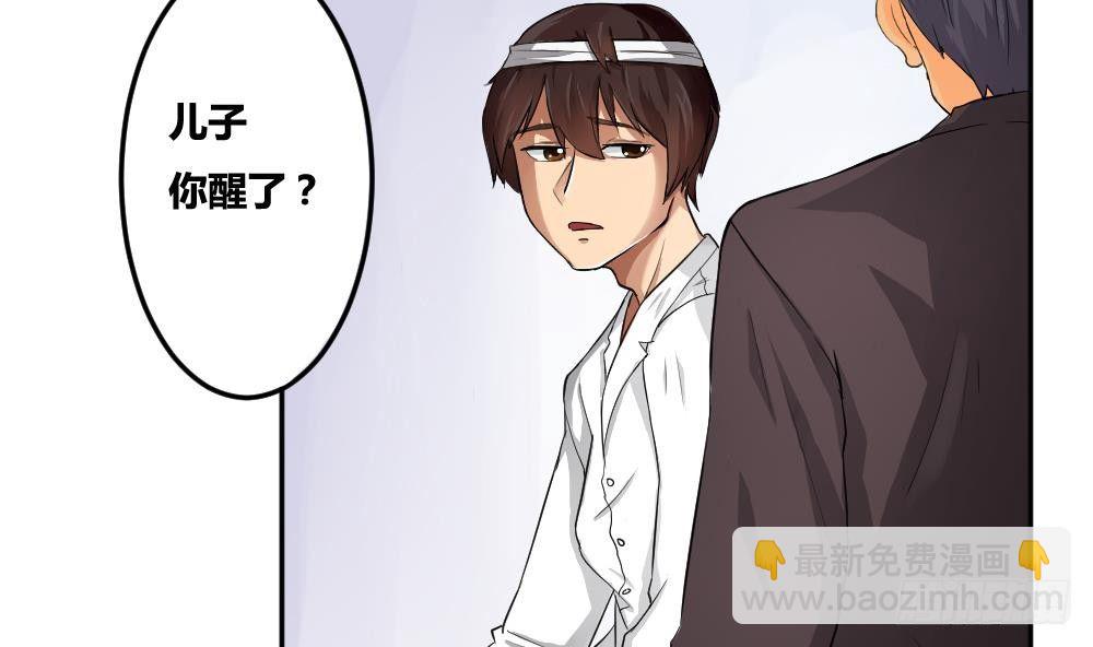 都是黑絲惹的禍 - 第05話 回到十七歲 - 1