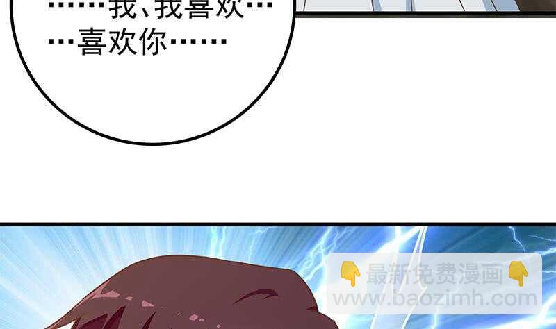 都是黑絲惹的禍 - 第41話 誰纔是老大(1/2) - 2