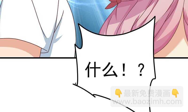 都是黑絲惹的禍 - 第41話 誰纔是老大(1/2) - 4