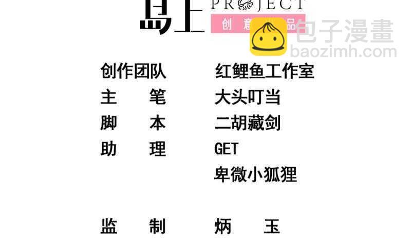 都是黑絲惹的禍 - 第41話 誰纔是老大(1/2) - 2